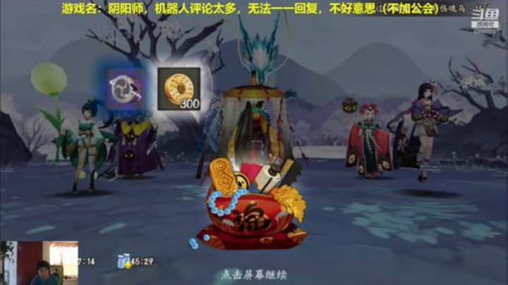 阴阳师冲鸭！ 2020-05-31 11点场