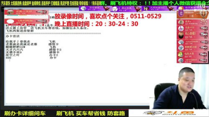 sxd小树发布了一个斗鱼视频2020-05-31