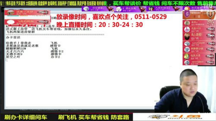 sxd小树发布了一个斗鱼视频2020-05-31