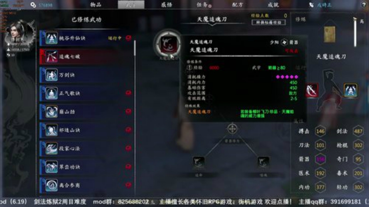 河洛群侠传 十四天书mod~ 2020-05-28 18点场