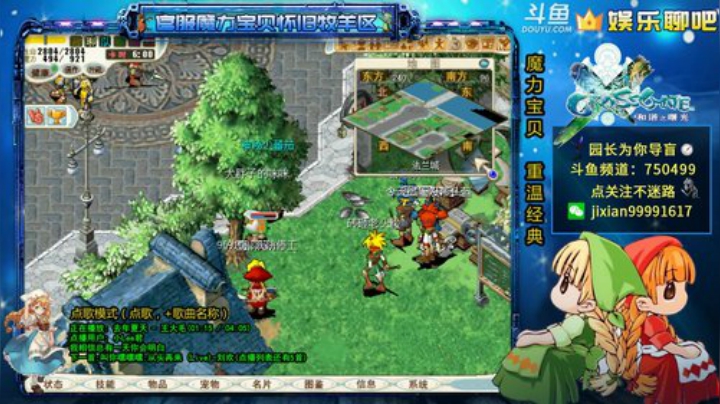 魔力宝贝 园长日常导盲系列 2020-06-01 21点场
