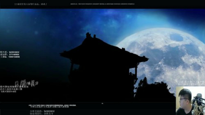 少林论剑冲冲冲！664721 2020-05-30 22点场