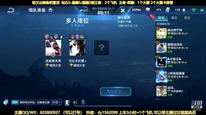 两万场国服公孙离带粉上分 2020-05-31 23点场