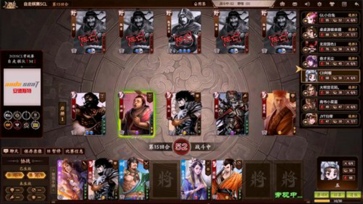 2020SCL三国杀自走棋第七轮 Match2 第二局