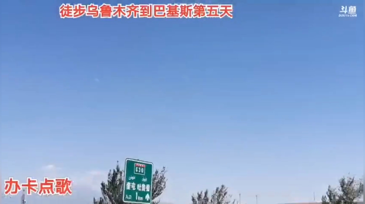徒步新疆到巴基斯坦第六天5