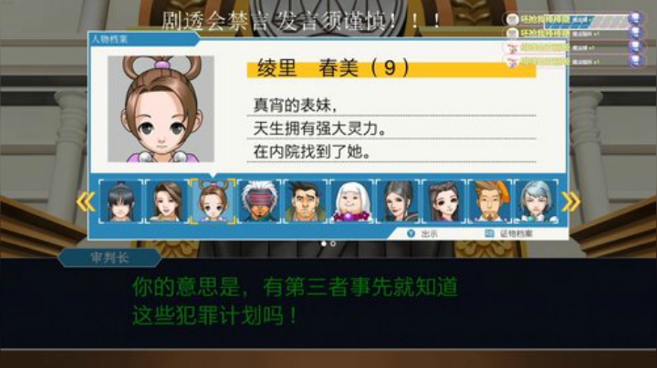 逆转裁判3 脑子要烧坏了呀！！ 2020-05-31 12点场