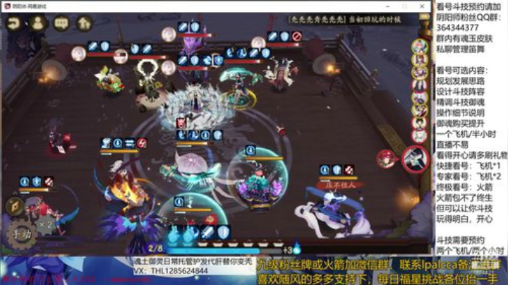 随风：快乐斗技，Best斗技 2020-05-31 19点场