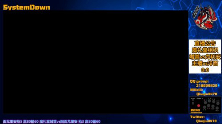 SFVCE 魔礼堂组织 魔礼堂 球球 城管vs 洋面 尤利安