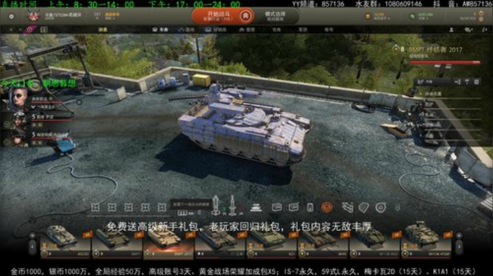 高级新手礼包，老兵回归礼，萌新导师！ 2020-05-30 18点场