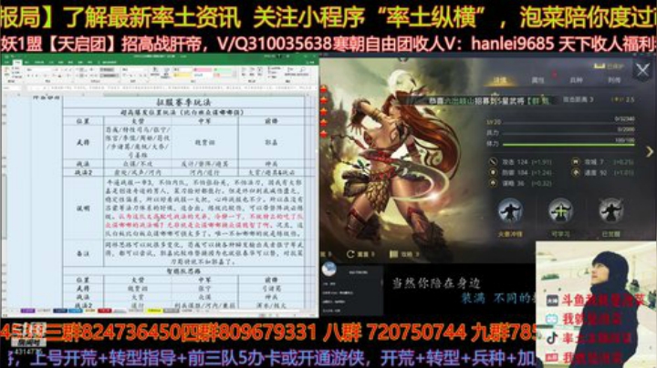 晚上讲法正的玩法，大家别忘了来听 2020-05-31 22点场