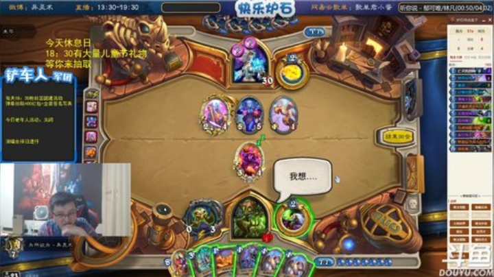 蕪所謂发布了一个斗鱼视频2020-06-01