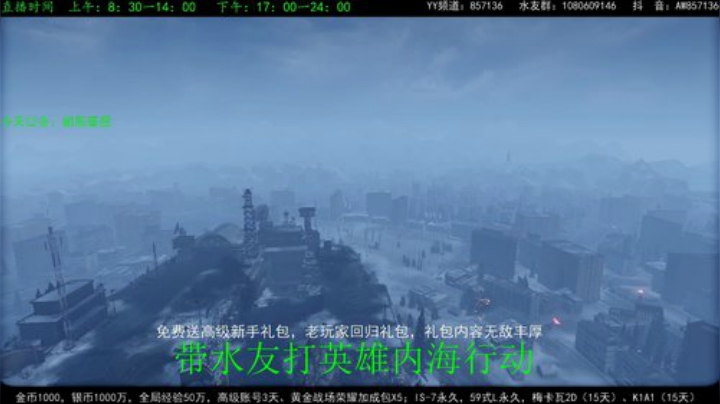 高级新手礼包，老兵回归礼，萌新导师！ 2020-05-30 12点场