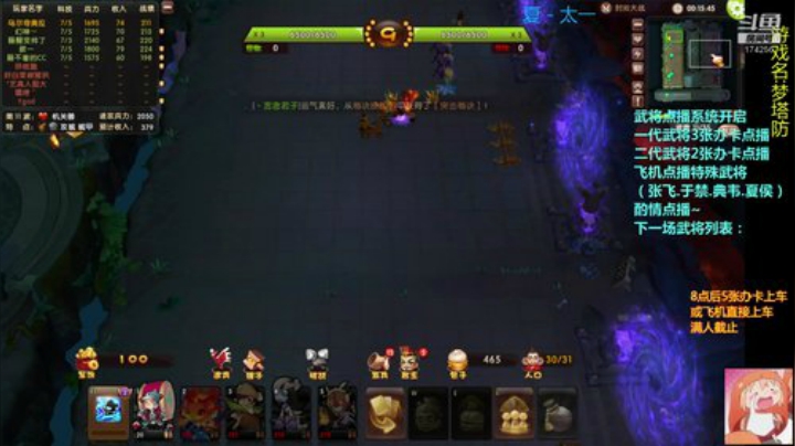 乌：出现吧~皮卡乌！ 2020-05-31 20点场