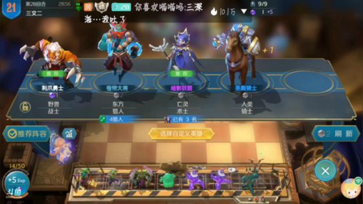 野兽专家 两张办卡上号编辑阵容 2020-05-31 19点场