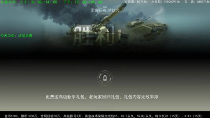 高级新手礼包，老兵回归礼，萌新导师！ 2020-05-31 23点场