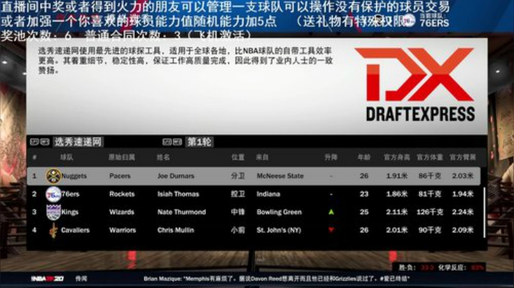 小乐：NBA2K大联盟第六赛季和无主3 2020-05-26 21点场