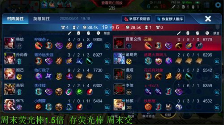 一生守护铁公鸡发布了一个斗鱼视频2020-06-01