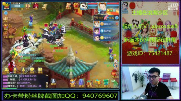 浪淘沙区的娱乐主播 2020-05-31 23点场