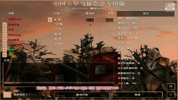 罗马复兴巅峰对决 6480619 2020-06-01 01点场