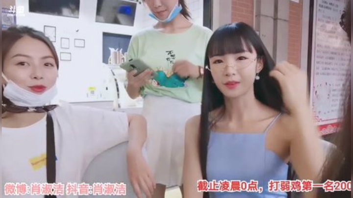 肖淑洁生命中的光和盐发布了一个斗鱼视频2020-06-01