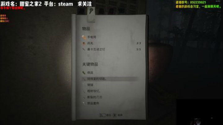 老田的恐怖游戏自习室 2020-05-28 23点场