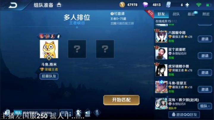 我在斗鱼看DL丶拖米直播王者荣耀