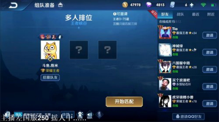 我在斗鱼看DL丶拖米直播王者荣耀