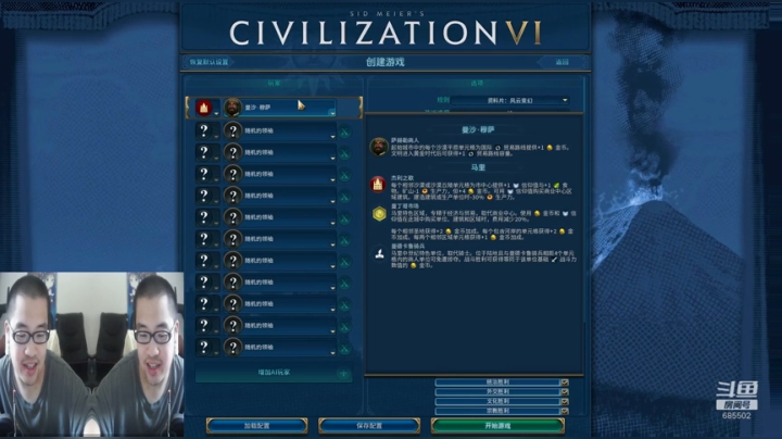 马里的预言 2020-05-31 12点场