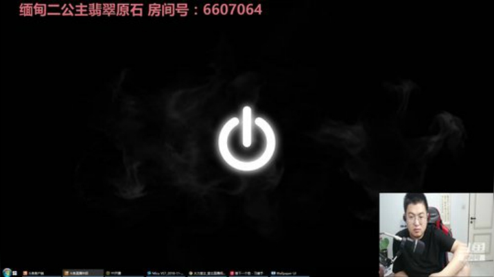 我在斗鱼看火力堂主直播户外
