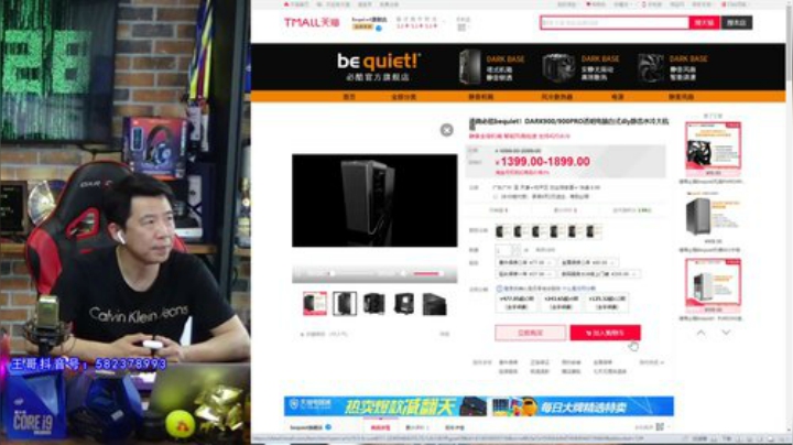 王哥的电脑DIY硬件聊天室 2020-05-30 17点场