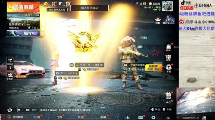 我在斗鱼看小QIMBA直播和平精英