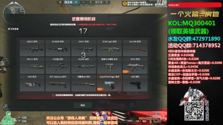 拉哥:赛季最后十天！~ 2020-05-31 21点场