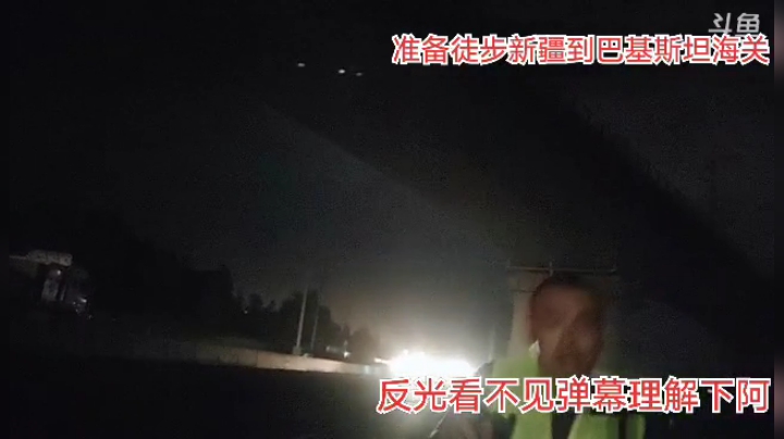 徒步新疆到巴基斯坦第六天10