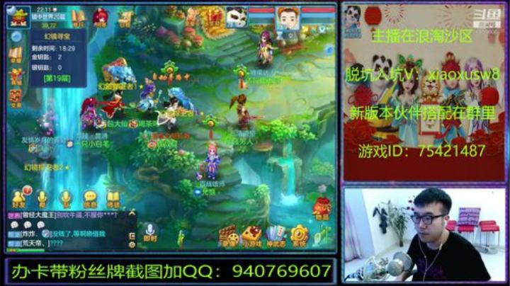 浪淘沙区的娱乐主播 2020-05-31 21点场