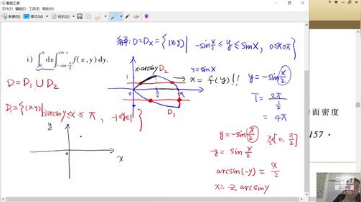 欢迎交流数学 2020-06-01 09点场