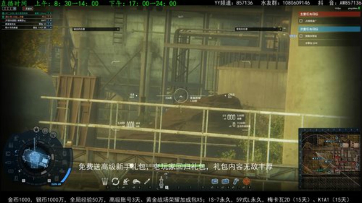 高级新手礼包，老兵回归礼，萌新导师！ 2020-05-31 08点场