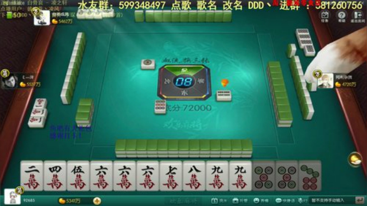 我在斗鱼看靓旭直播欢乐麻将