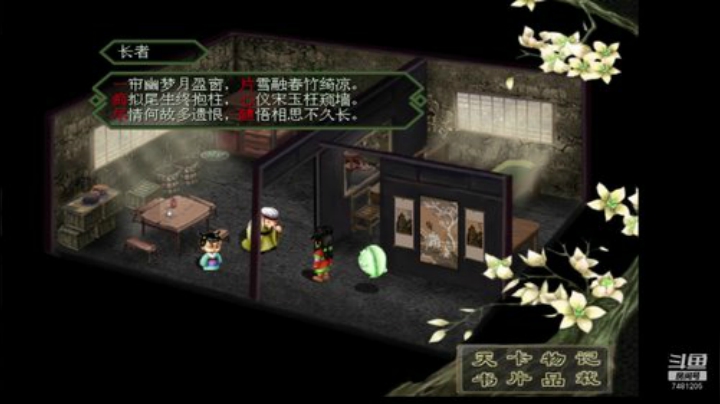百花物语:镜花缘 两面国