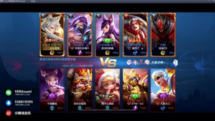 KPL败者组第二轮 2020-05-30 22点场