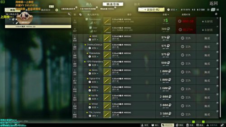 紫蓝：塔科夫全装杀戮OvO！ 2020-05-30 22点场