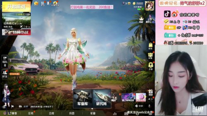 在线招收真爱房管 2020-05-31 20点场