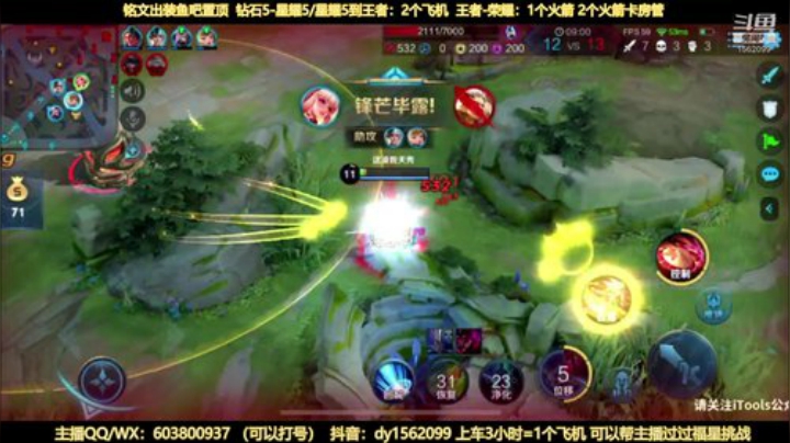 两万场国服公孙离带粉上分 2020-05-31 21点场