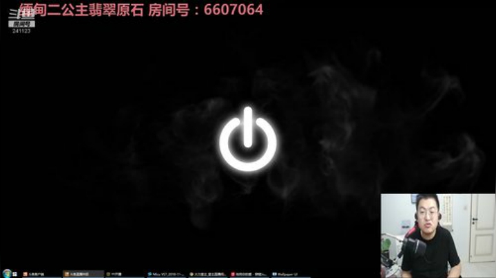 我在斗鱼看火力堂主直播户外