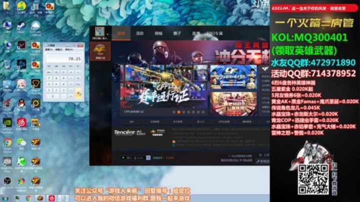 拉哥:赛季最后十天！~ 2020-05-31 23点场