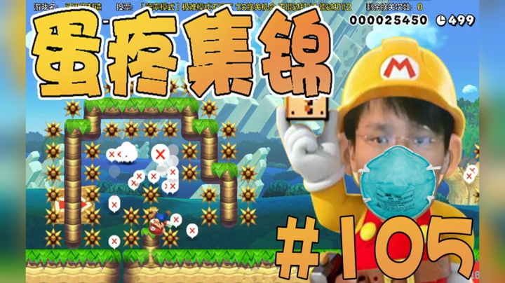 【超级小桀】男女男集锦105期：害了我你还想跑？站住！
