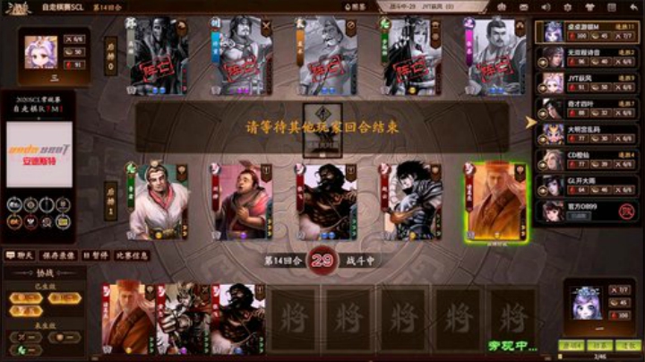 2020SCL三国杀自走棋第七轮 Match1 第二局