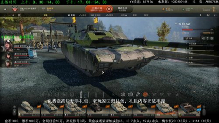 高级新手礼包，老兵回归礼，萌新导师！ 2020-05-28 18点场