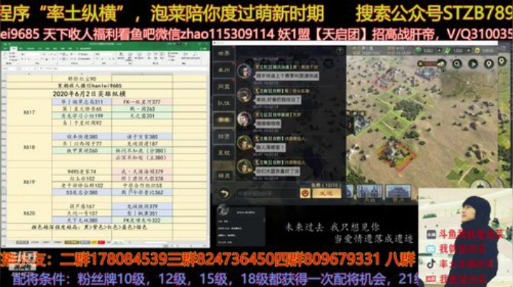 下午好像有分区啊，到时候聊聊看 2020-06-01 16点场