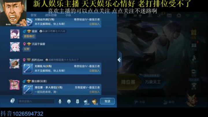 又是下凡的一天那 2020-05-28 20点场