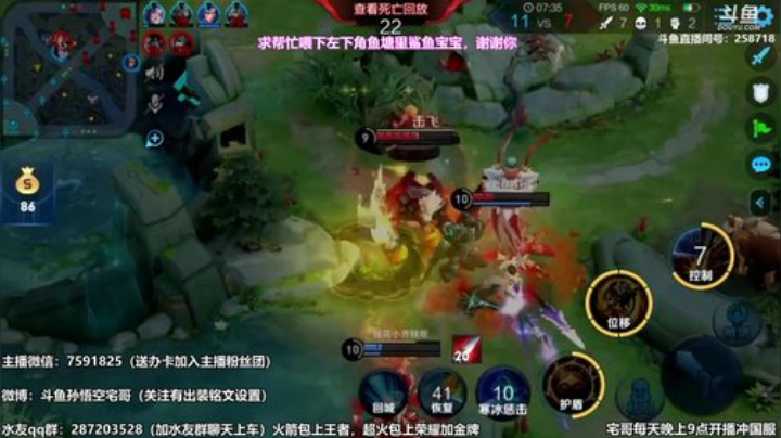 我在斗鱼看国服万场猴王宅哥直播王者荣耀